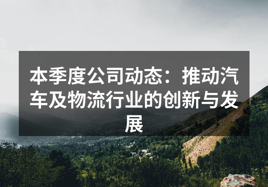 智能物流调度系统示意图